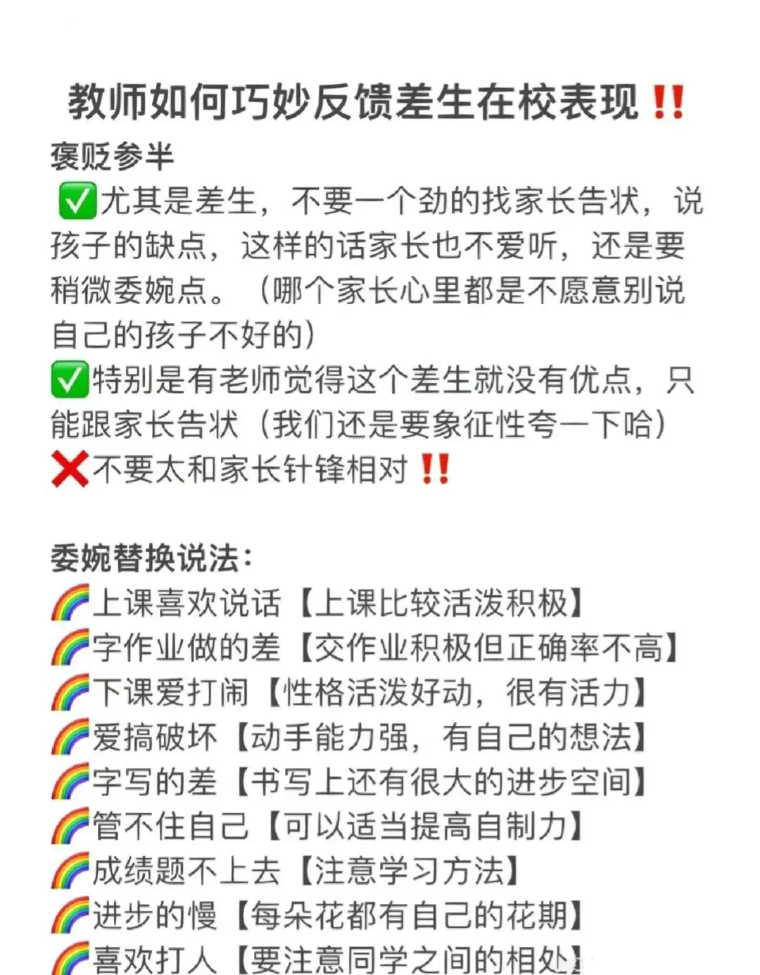 制定篮球交流计划以促进个人技能发展的方法_2